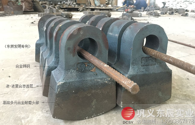 復(fù)合錘頭
